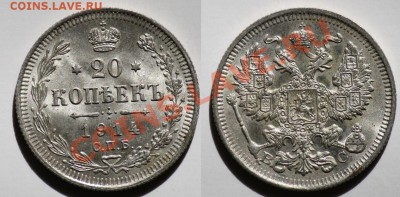 20 копеек 1914г. aUNC   --До 06-06-11 Вторник 22-00МСК-- - 20коп1914_1а