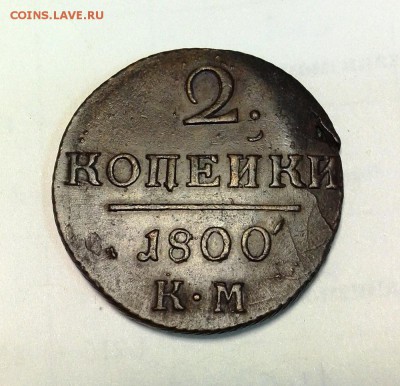 2 копейки 1800 км - IMG_20190123_183042