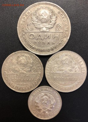 1рубль+ 50копеек (пл и тр),+20 копеек 1924 до 30.01.2019 - 1C4649EC-2B29-473D-99E2-65B43FF2DB3A