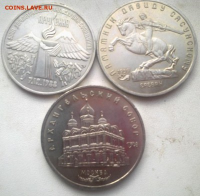 Юбилейка СССР 1,3,5 руб штемпельные до 30.01.19 22:00 МСК - 3