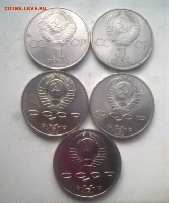 Юбилейка СССР 1,3,5 руб штемпельные до 30.01.19 22:00 МСК - 6