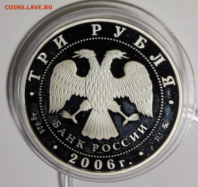 3 рубля 2006 г. Собака. Короткий (до 25.01.19 г. 23-00 МСК) - 1456230-1