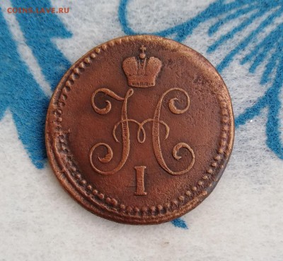 1 копейка 1843г. ЕМ (из КОЛЛ.) до 24.01.19г.; 22:00 МСК - IMG_20190120_114921