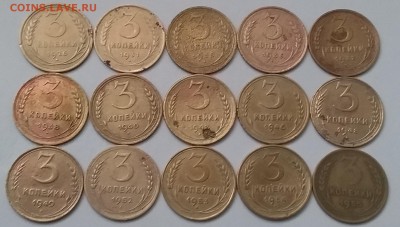 3 копейки 1926-55. До 26.01.19 в 22.00 - 20190124_110313