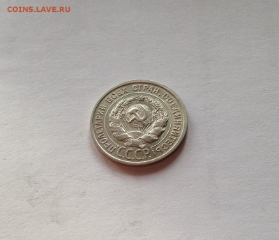 20 копеек 1925г. , до 30.01.19г. - 2025-17