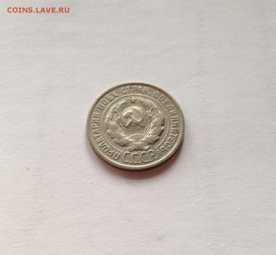20 копеек 1924г.(2) , до 30.01.19г. - 2024-11