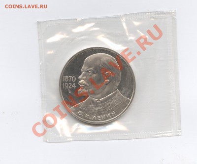1 рубль 1985г.Ленин-115.ПРУФ,Стародел.До 7 июня 11г.22-01 МС - Изображение 1752