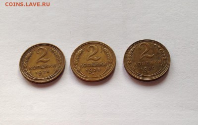 2 копейки 1926 , 1928 , 1930 гг. , до 30.01.19г. - 226-30