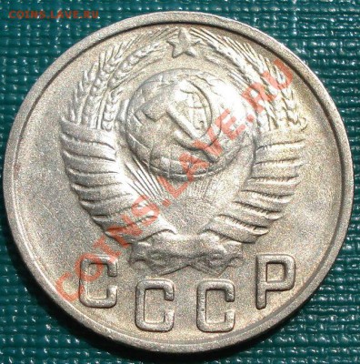 15 копеек 1949 СССР до 22:00 06.06.11 по МСК. - DSC03419.JPG