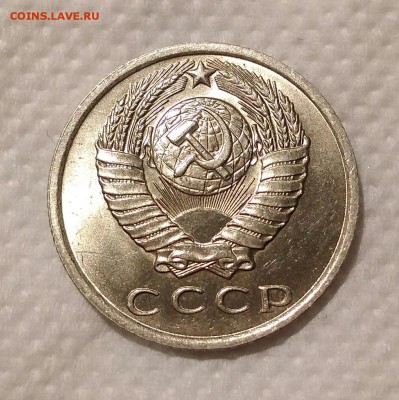 15 копеек 1961. Мешковой UNC. До 26.01.19. 22-00 Мск. - IMG_20190117_214000