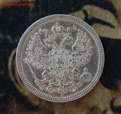 20 копеек 1860 г. СПБ ФБ. Александр II. - DSCN8762.JPG