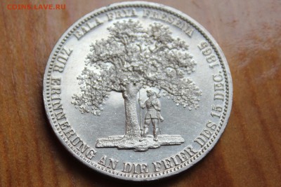 ОЧЕНЬ НЕ ЧАСТЫЙ ГАННОВЕР 1865г - IMG_5961.JPG
