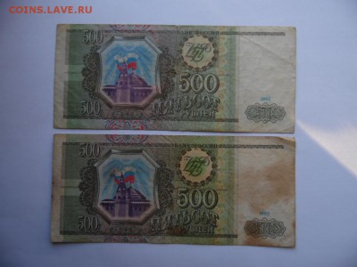 500 рублей 1993 2шт - SAM_4076.JPG