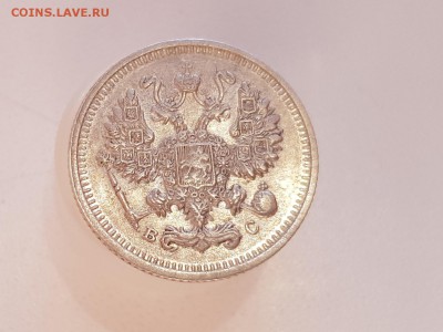 10коп 1913 до 22-15 27.01.19. - 20190124_135739