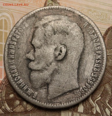 1907 - фальшаки или фуфло? - 1897_2.JPG
