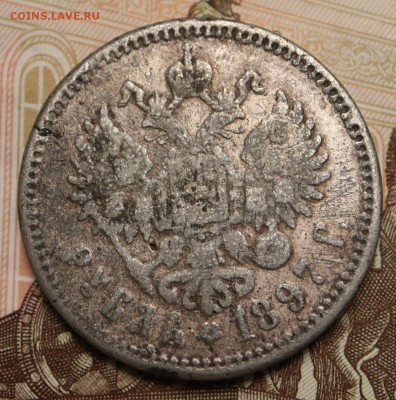 1907 - фальшаки или фуфло? - 1897_1.JPG