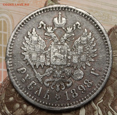 1907 - фальшаки или фуфло? - 1898_2.JPG