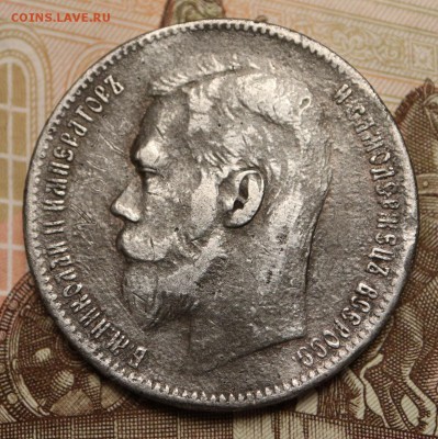 1907 - фальшаки или фуфло? - 1898_1.JPG