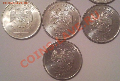 5р 2010г ммд  до 10.06.2011 - 5 руб 2010 г _3