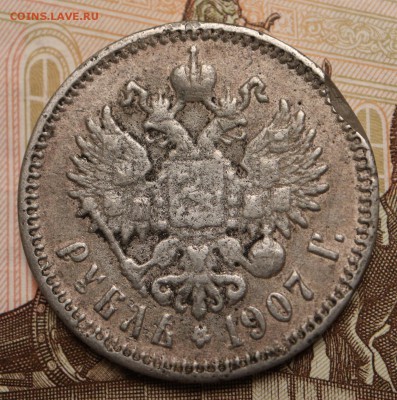 1907 - фальшаки или фуфло? - 1907_2.JPG