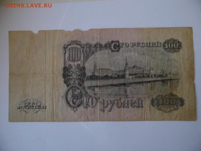 100 рублей 1947 окончание 29.01.2019  22-00 - SAM_4026.JPG