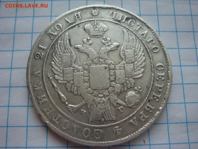 Монета рубль 1834 спб нг Короткий аукцион - 34.2.JPG