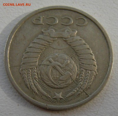 15 копеек 1983 (полный раскол аверс) - до 29.01.19. - 3138306