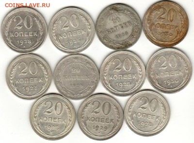 Билон 20 копеек 11 монет. До 21.00 МСК 29.01.2019 - 20_1