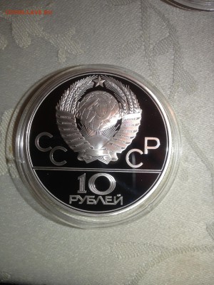 10 руб. Гиря. Пруф. 1979г. до 30.01 - lZzwgfzGZJ0