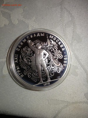 10 руб. Гиря. Пруф. 1979г. до 30.01 - sw3W655Ysxo