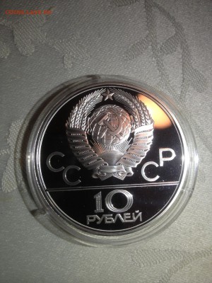 10 руб. Бокс. Пруф. 1979г. до 30.01 - tFrfoekkfwA