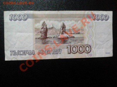 РФ, 1000 руб. 1995г. До 11.06.2011г. 22.00мск - рф 1000.