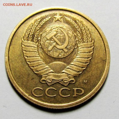 5 копеек 1990м - IMG_3064.JPG
