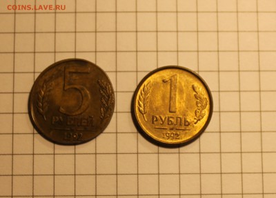 5 рублей 1992г на 1рублевом кружке.до 29.01.19 в 22-00 - IMG_8034.JPG