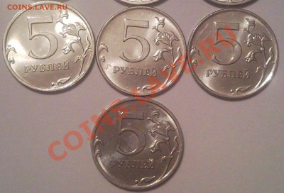 5р 2010г ммд  до 10.06.2011 - 5 руб 2010 г _6