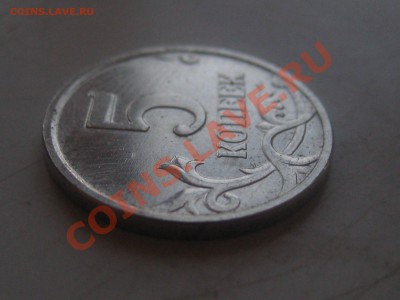 5 копеек 2005м шт. "В" до 09.06.2011 22.00 (отличная) - 3