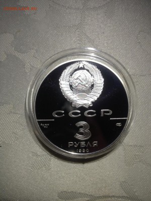 3 руб. Экспедиция Кука 1990г. до 30.01 - ef4WGM1F8CY