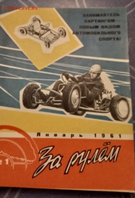 1961 год 12 выпусков - 61