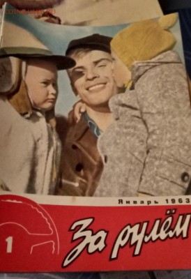 1963 год 12 выпусков - 63