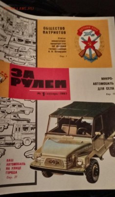 1967 год 12 выпусков - 67
