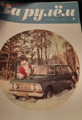 1969 год 12 выпусков - 69
