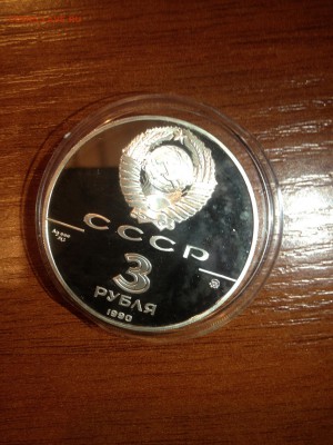 3 руб. Флот Петра. 1990г. до 30.01 - m2h3kYSG4I8