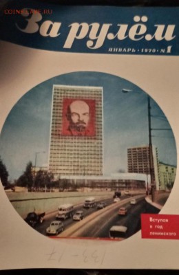 1970 год 12 выпусков - 70