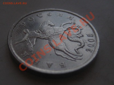 5 копеек 2005м шт. "В" до 09.06.2011 22.00 (отличная) - 4