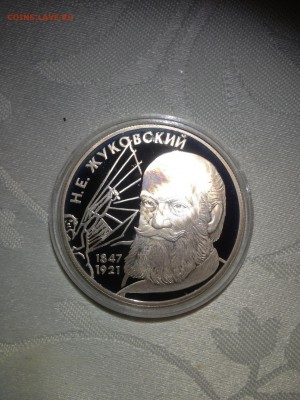 2 руб. Жуковский 1997г. до 30.01 - r07QW1WNJjU
