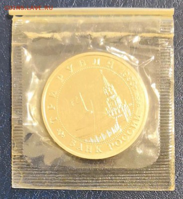 3 р 1993 г Киев, запайка - Киев 2