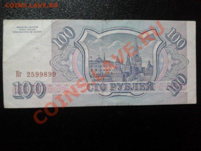 РФ, 100руб. До 11.06.2011г. 22.00мск - рф 100-99.