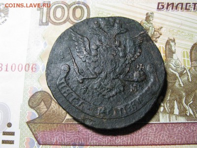 5 копеек 1777 ЕМ до 28.01.2019 - IMG_0737.JPG