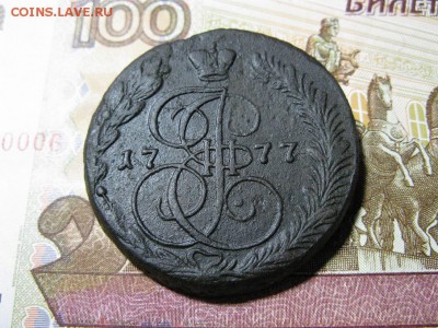 5 копеек 1777 ЕМ до 28.01.2019 - IMG_0735.JPG