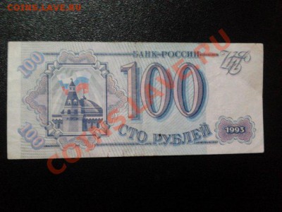 РФ, 100руб. До 11.06.2011г. 22.00мск - рф 100-99